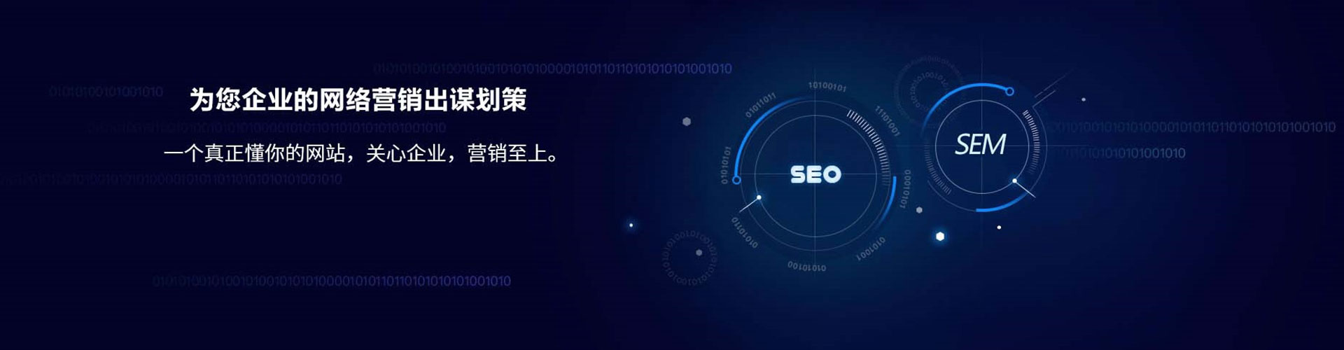 故城sem专员