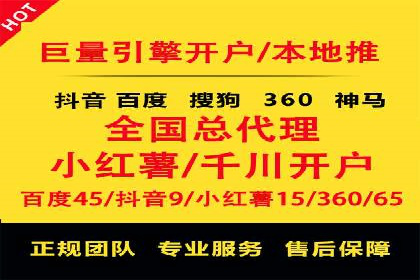 搜索广告开户返点的操作技巧与案例